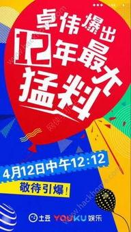 卓伟现在在哪爆料视频,神秘地点揭秘，独家视频曝光  第3张